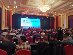 微特參加2019年翻板閘門設計與管理技術(shù)學術(shù)交流會