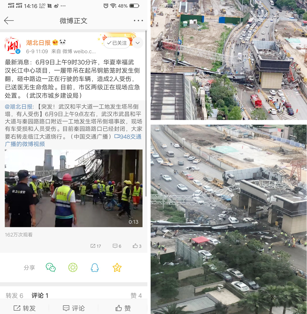 突發(fā)！武漢一工地履帶吊在起吊鋼筋籠時(shí)發(fā)生側(cè)翻