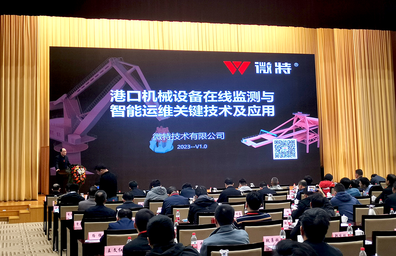 微特技術有限公司總經(jīng)理高鈺敏發(fā)表主題演講