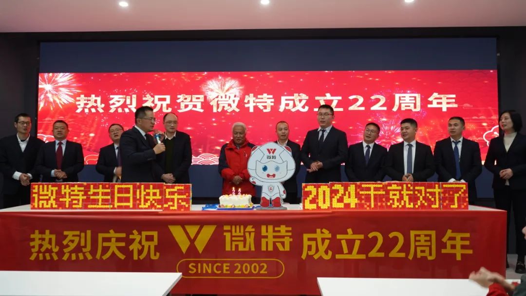 不忘初心 共赴新征程丨祝微特22歲生日快樂！