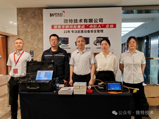 微特亮相車企大會(huì)，智能應(yīng)用獲行業(yè)用戶青睞