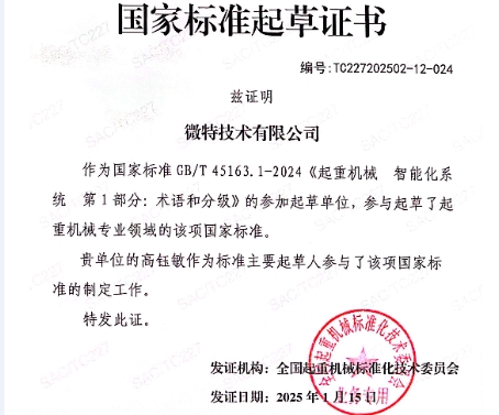 微特參與制定的2項國家標(biāo)準(zhǔn)即將實(shí)施！
